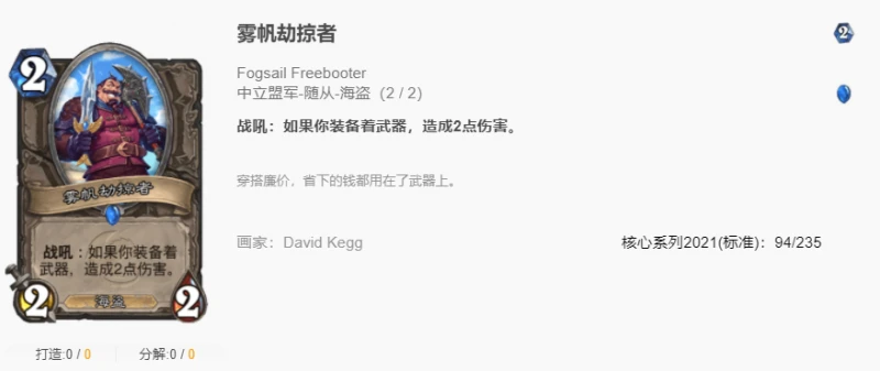 爐石傳說貧瘠之地三刀流魔鋼瞎卡組搭配 三刀瞎怎麼玩