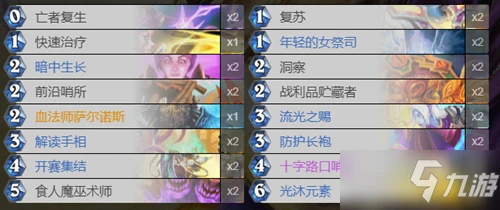 《爐石傳說》貧瘠之地全封牧卡組怎麼搭配 貧瘠之地全封牧卡組搭配攻略