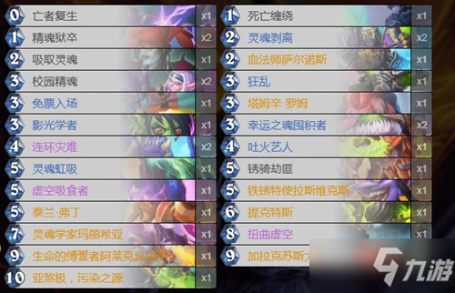 《爐石傳說》貧瘠之地殘片術卡組怎麼搭配 貧瘠之地殘片術卡組搭配攻略