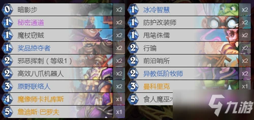 《爐石傳說》貧瘠之地stone節奏賊卡組怎麼搭配 貧瘠之地stone節奏賊卡組搭配攻略