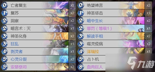 《爐石傳說》貧瘠之地巨人牧卡組怎麼搭配 牧卡組搭配教學