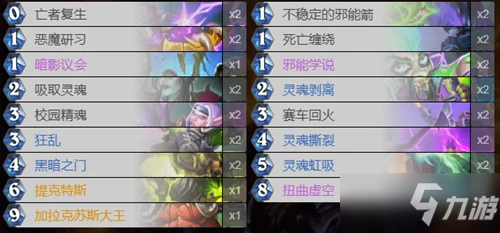 《爐石傳說》貧瘠之地撕攻略 牌術卡組搭配推薦