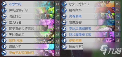 《爐石傳說》貧瘠之地殘片瞎卡組怎麼搭配 殘片瞎卡組搭配教學