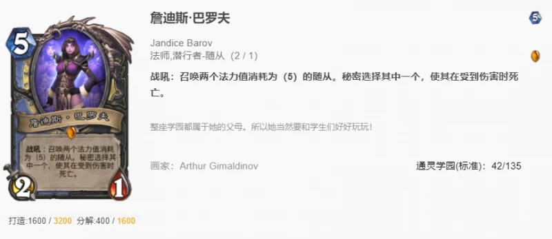 爐石傳說貧瘠之地中速法卡組搭配 中速法怎麼玩