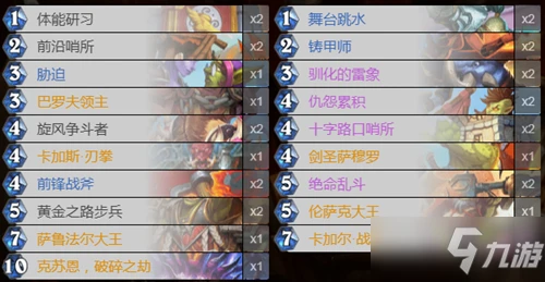 《爐石傳說》貧瘠之地攻略 雷象疊甲戰卡組搭配推薦