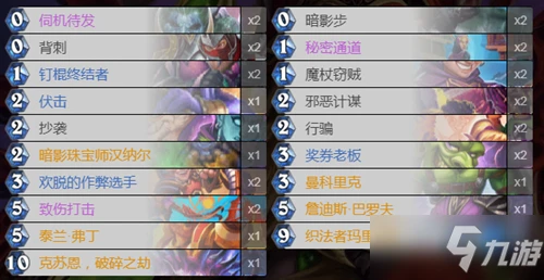 《爐石傳說》貧瘠之地克蘇恩奧秘賊卡組搭配攻略 克蘇恩奧秘賊卡組怎麼搭配