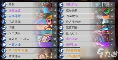 《爐石傳說》貧瘠之地刀油賊卡組搭配攻略 貧瘠之地刀油賊卡組如何搭配