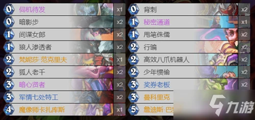 《爐石傳說》貧瘠之地快攻賊卡組搭配攻略 貧瘠之地快攻賊卡組怎麼搭配