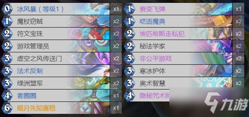 《爐石傳說》貧瘠之地奧秘法卡組搭配攻略 貧瘠之地奧秘法卡組怎麼搭配