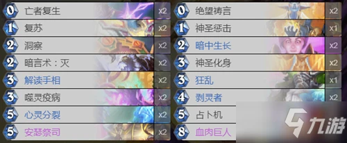 《爐石傳說》貧瘠之地中速牧卡組搭配攻略 貧瘠之地中速牧卡組怎麼搭配