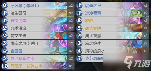 《爐石傳說》愚人克蘇恩法術法卡組搭配攻略 愚人克蘇恩法術法卡組介紹