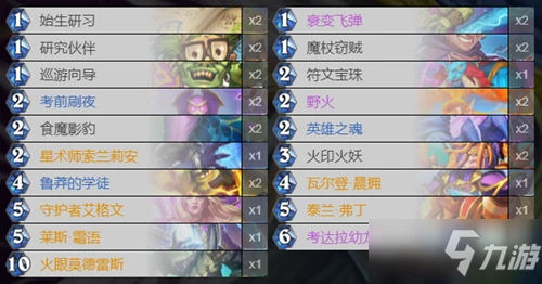 《爐石傳說》貧瘠之地節奏法卡組搭配攻略 貧瘠之地節奏法卡組怎麼搭配