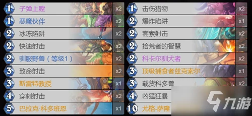 《爐石傳說》貧瘠之地法術獵卡組搭配攻略 貧瘠之地法術獵卡組怎麼搭配