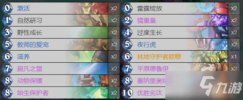 《爐石傳說》貧瘠之地超凡德卡組怎麼搭配 超凡德卡組搭配教學