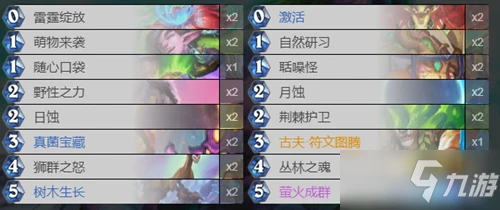 《爐石傳說》貧瘠之地超生德卡組怎麼搭配 超生德卡組搭配教學