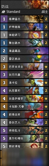 《爐石傳說》貧瘠之地防戰預構築卡組怎麼搭配 貧瘠之地防戰預構築卡組搭配攻略