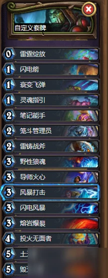 《爐石傳說》對決模式控場元素薩卡組怎麼搭配 對決模式控場元素薩卡組搭配攻略