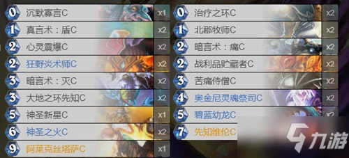 《爐石傳說》維綸otk牧卡組搭配攻略 經典模式卡組推薦