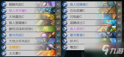 《爐石傳說》經典模式攻略 控場魚人薩卡組搭配推薦