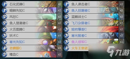 《爐石傳說》經典模式魚人薩卡組怎麼搭配 經典模式魚人薩卡組搭配攻略