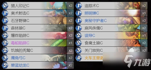 《爐石傳說》經典模式奧秘獵卡組怎麼搭配 經典模式奧秘獵卡組搭配攻略