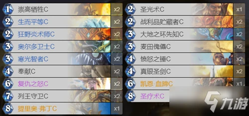 《爐石傳說》經典模式奶騎卡組怎麼搭配 經典模式奶騎卡組搭配攻略