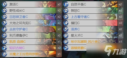 《爐石傳說》經典模式土豪德卡組搭配攻略 卡組搭配教學