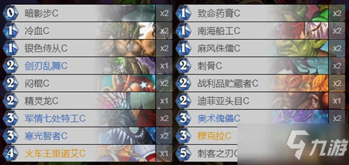 《爐石傳說》經典模式t6賊卡組搭配攻略 t6賊卡組搭配指南