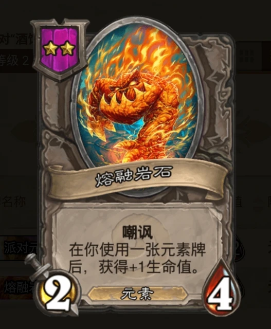 爐石傳說酒館戰棋有什麼噁心打法 爛泥巴戰棋套路攻略