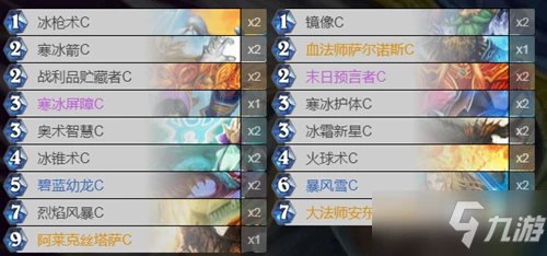 《爐石傳說》經典模式冰法卡組搭配攻略 經典模式冰法卡組怎麼搭配