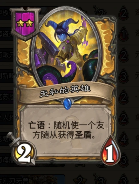 爐石傳說酒館戰棋有什麼噁心打法 爛泥巴戰棋套路攻略