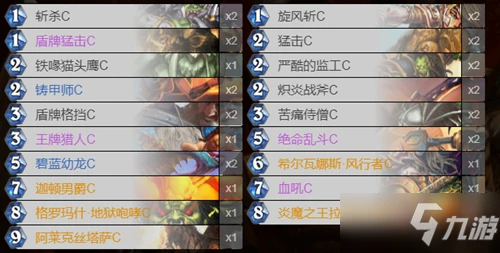 《爐石傳說》經典模式土豪戰卡組怎麼搭配 經典模式土豪戰卡組搭配攻略