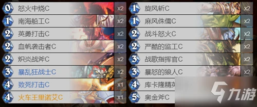 《爐石傳說》經典模式打臉戰卡組搭配攻略 經典模式打臉戰卡組怎麼搭配