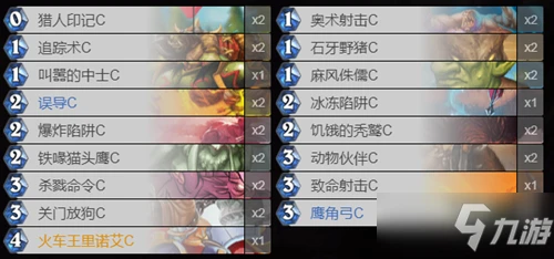 《爐石傳說》經典模式攻略 T7獵卡組搭配分享