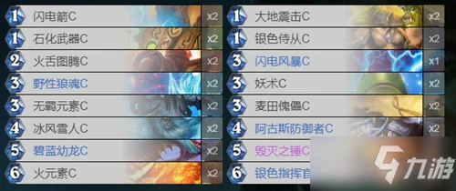 《爐石傳說》經典模式攻略 中速薩卡組搭配推薦