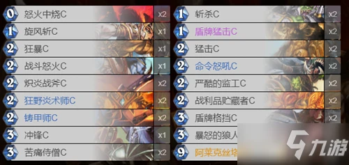 《爐石傳說》狼人戰卡組怎麼搭配 狼人戰卡組搭配教學