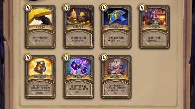 爐石傳說酒館戰棋元素流怎麼玩 元素最強陣容玩法體系