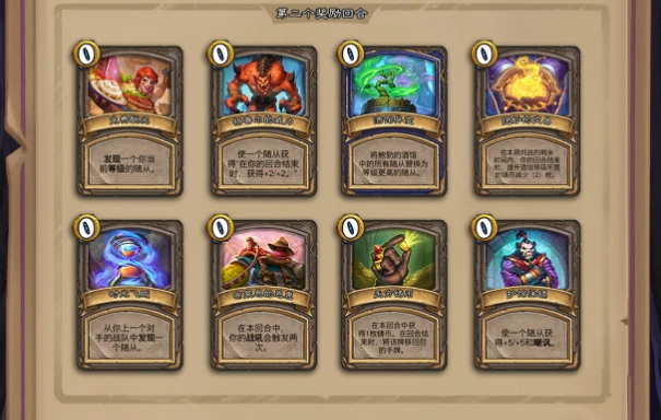 爐石傳說酒館戰棋元素流怎麼玩 元素最強陣容玩法體系