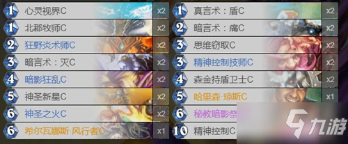 《爐石傳說》髒牧卡組搭配攻略 髒牧卡組怎麼搭配