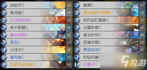 《爐石傳說》Rdu冰法卡組怎麼搭配 Rdu冰法卡組搭配教程