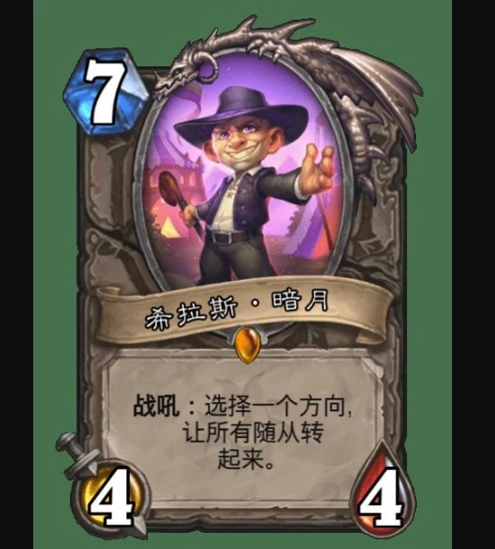 爐石傳說狂亂套路推薦 爐石傳說狂亂使用攻略