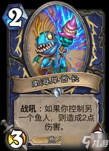 《爐石傳說》貧瘠之地的錘鍊攻略 中立新卡南海岸酋長一覽