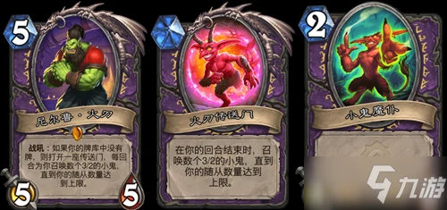 《爐石傳說》貧瘠之地的錘鍊術士新卡尼爾魯火刃一覽 尼爾魯火刃怎麼樣