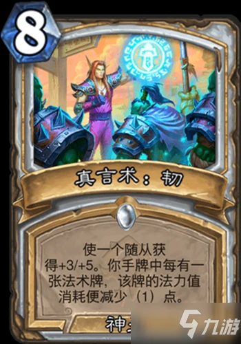 《爐石傳說》貧瘠之地的錘鍊牧師新卡介紹 真言術韌卡牌效果一覽