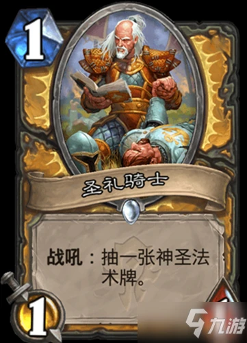 《爐石傳說》貧瘠之地的錘鍊聖騎士新卡聖禮騎士怎麼樣 聖禮騎士一覽
