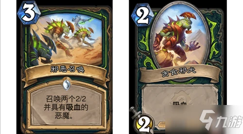 《爐石傳說》貧瘠之地的錘鍊惡魔獵手新卡邪惡召喚一覽 邪惡召喚怎麼樣