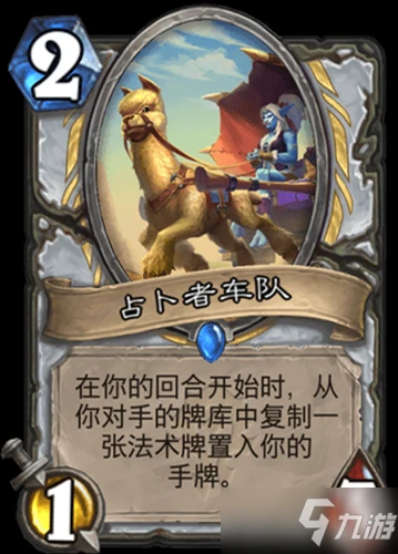 《爐石傳說》貧瘠之地的錘鍊牧師新卡介紹 占卜者車隊卡牌效果一覽