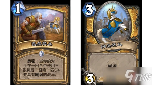 《爐石傳說》貧瘠之地的錘鍊攻略 聖騎士新卡迅疾救兵屬性分享