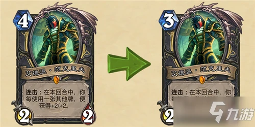 《爐石傳說》潛行者回歸卡匯總介紹 潛行者回歸卡牌有哪些