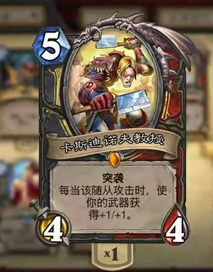 爐石傳說氮素製劑套路推薦 爐石傳說氮素製劑套路攻略